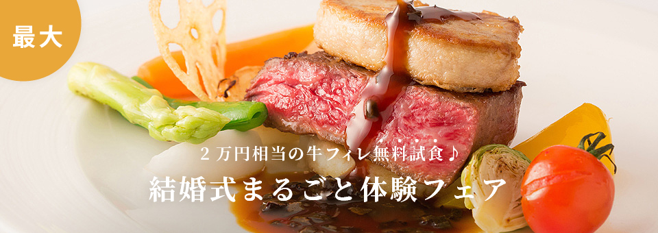 まるごと体験フェア